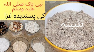 Talbina powder Healthy Food How to make Talbina At Home [upl. by Barna]