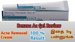 Benzac AC gel Review  in Tamil  Best for pimples  Clear skin  Benzoyl Peroxide  PRABA NATURALS [upl. by Erasmus]