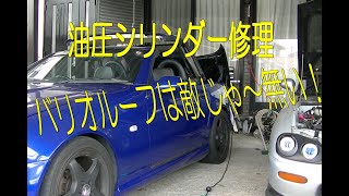 SLK230 バリオルーフ 油圧シリンダーを分解修理するⅡ [upl. by Xymenes927]