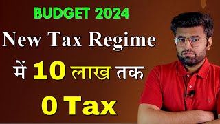 Budget 2024  Income Tax Calculation  How To Calculate Income Tax  New Income Tax Slab Rates [upl. by Gollin8]