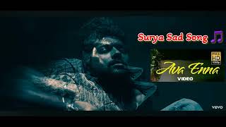 Surya So Krishna Athey Nanne Telugu Song  Surya [upl. by Hplar]