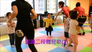 MileKids LCM Exam Class video 7  認識二段體兒歌2 [upl. by Bacchus]