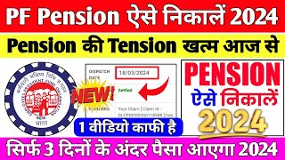 PF Pension Withdrawal Process Online 2024  How to withdrawal PF Pension Online  पेंशन कैसे निकालें [upl. by Lougheed]