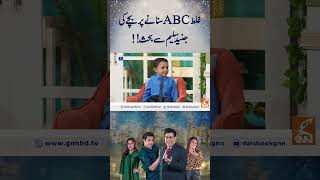 غلط ABC سنانے پر بچے کی جنید سلیم سے بحث funny junaidsaleem viralvideo [upl. by Aihtnys]