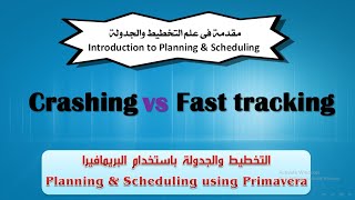 Crashing vs Fast tracking [upl. by Essirahc194]