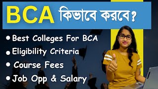 BCA Course Details in Bengali  What is BCA   Best Colleges For BCA Students  BCA Course [upl. by Haonam584]