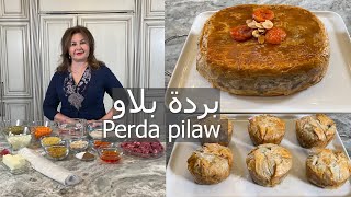 طريقة عمل بردة بلاو perda pilaw  phyllo dough wrapped rice pilaf samiras kitchen episode  318 [upl. by Ikkela603]