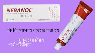 Nebanol Ointment neomycin sulphate amp bacitracin zinc Reviews [upl. by Nwahsad496]