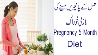 Best Foods To EAT During The 5th Month of Pregnancy Diet Week 18 to 22th [upl. by Hsirrap]