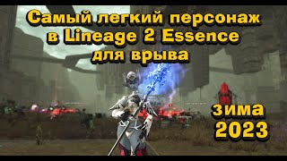 Lineage 2 New Boss  Frintezza Trailer [upl. by Baggott]