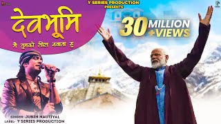 Devbhoomi  Main Tumko Shish Navata Hu  Jubin Nautiyal  PM Narendra Modi  Hindi Video Y Series [upl. by Kawasaki770]