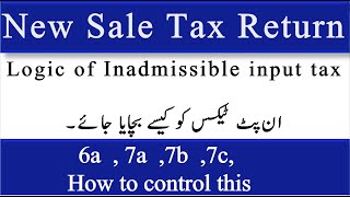 What is the meaning of Inadmissible input tax  New Sale Tax Return Portal  6a  7a 7b amp 7c [upl. by Janifer992]