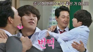 쪽♥ 중구 형 박성웅Park Sung Woong의 박력 넘치는 볼 뽀뽀에 김희철Kim Hee Chul 데헷 아는 형님Knowing bros 72회 [upl. by Annaiek]