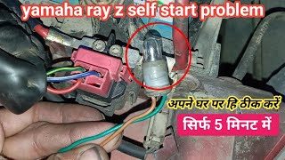 yamaha ray z self start problem [upl. by Aloisia]