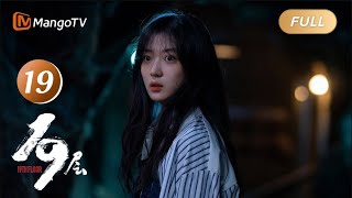 ENG SUB FULL《19层 19th Floor》EP19 Chun Yu and Gao Xuan create a rift｜MangoTV [upl. by Queenie331]