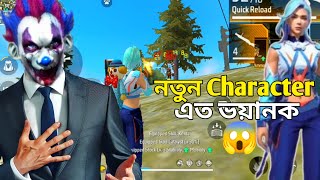 Lila Character Ability কী আসলেই ভয়ানক। Lila Character Ability Test Bangla [upl. by Carol]