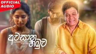 Karunaratne Divulgane  Awasana Hamuwa අවසාන හමුව  Official Audio [upl. by Elbag]