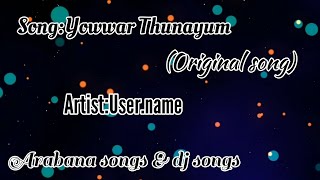 Yowwar Thunayum Original Song  ArtistUsername  ARABANA SONGS amp DJ SONGS [upl. by Holder]