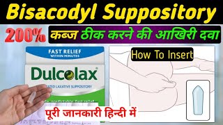 पेट होगा तुरंत साफ  Bisacodyl suppository how to use  dulcolax suppository how to use in hindi [upl. by Barmen]