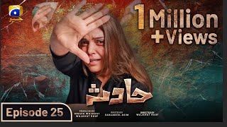 Hadsa Episode 25  Eng Sub  Hadiqa Kiani  Aly Khan  3rd October 2023  HAR PAL GEO [upl. by Agustin108]