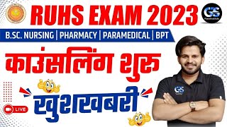 RUHS COUNSELLING 2023  RUHS BSC Nursing Counselling 2023 start  New Update 2023 [upl. by Utimer]