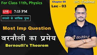 बरनौली का प्रमेय  तरलो के यांत्रिक गुण  11th Physics  Chapter 10  Lec 03  By Gopal Sir [upl. by Mario]