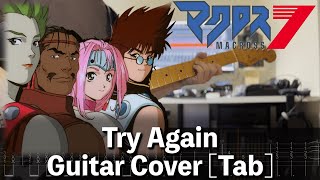 TAB Try Again Guitar Cover マクロス7 [upl. by Laney]