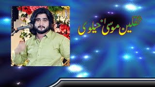 Dam Mast Qalandar  Saqlain Musakhelvi Latest New Qaseeda 2024 samimovies [upl. by Ihdin]