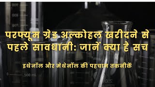 Spotting the Difference Ethanol vs Methanol Detection Techniques [upl. by Enawyd]