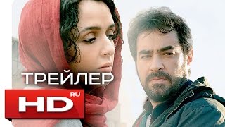 LE CLIENT Bande Annonce Asghar Farhadi 2016 [upl. by Anail199]