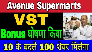 Dmart Share  Bonus 101 Ratio  radhe Krishan निवेशित company  Best Stocks for long term investmen [upl. by Oned]