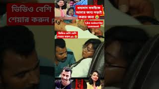 চায় বিচারhindisong bollywood bollywoodsongs funny song music motivation comedy comedyfilms [upl. by Ayekin]