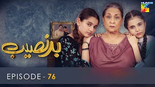 Badnaseeb  Episode 76  1st February 2022  HUM TV Drama [upl. by Secunda]