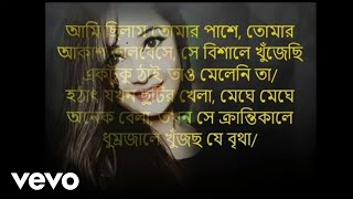 Sorry Dipannita Song Lyrics Video Anamika OysheNayak Asraf Pritom [upl. by Grounds452]