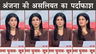 Anjana Om Kashyap exposed by her acting  The Mulk [upl. by Akehsat540]