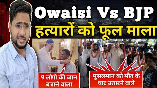 जान बचाने वाले को Owaisi का सम्मान और जान लेने वाले को BJP का सम्मान [upl. by Higbee]