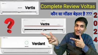 Voltas AC Complete Review 2024कौन सा मॉडल बेहतर है  Vertis  Vectra Verdant Voltasacbest [upl. by Bigelow441]