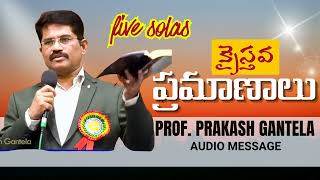 క్రైస్తవ విశ్వాస ప్రమాణాలు  The Five Solas  Audio Message by Prof Prakash Gantela [upl. by Odlaniger]