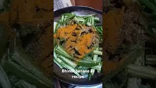 Hbindi banane ki recipe🙏🙏👍👍 [upl. by Eilrak544]