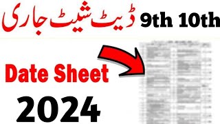 9th 10th Class Date Sheet 2024 Matric Date Sheet 2024 Board Exam 2024 ssc hssc date sheet 2024 [upl. by Amaras765]