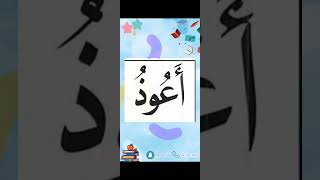 النورانية درس 9 كلمة 47 تكرر6Qaida noorania lesson 9 word47 repeat 6 [upl. by Barris]