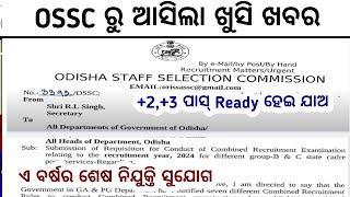 OSSC New Job Recruitment 2024New OSSC Jobs in OdishaAll Odisha Govt Job AllExamsSathi [upl. by Kolnick24]