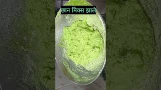 shorts अशा पद्धतीने बनवा वेगळ्या प्रकारचे मटारचे मोदक youtubemodakrecipe [upl. by Niaz386]