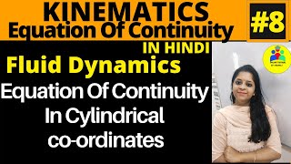 Equation of Continuity in Cylindrical Coordinates Fluid DynamicsBsc MathsMsc Maths [upl. by Guise]