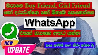 WhatsApp Link as Companion Device  WhatsApp New Update  WhatsApp two account in one phone [upl. by Enaile895]