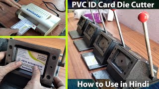 How To Use PVC ID Card Cutter for Die Cutting of ID Cards  Fully Explained in Hindi 📞919953968896👌 [upl. by Gnouhp]