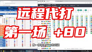 24日第一场 打的不好 高胜率才赢80｜极速赛车幸运飞艇極速賽車幸運飛艇軟件打法技術技巧挂機程序 [upl. by Jordanna]