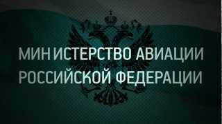 СуперджетОвщина против русской авиации [upl. by Cirde]