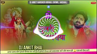 DULARI MAYARIYA  PAWAN SINGH  NAVRATRI SPECIAL DJ MIX  DJ ANKIT HARSHER  JHAN JHAN HARD BASS [upl. by Demy669]