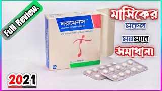 Normens নরমেনস 5mg Tablet  নরমেনস ঔষধ কি মাসিক বন্ধ করে এটা খাওয়ার নিয়ম কি  Renata Limited [upl. by Thorvald]